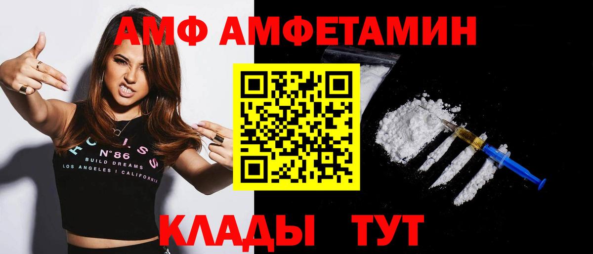 Амфетамин 98%  Вход с VPN  Нарьян-Мар 