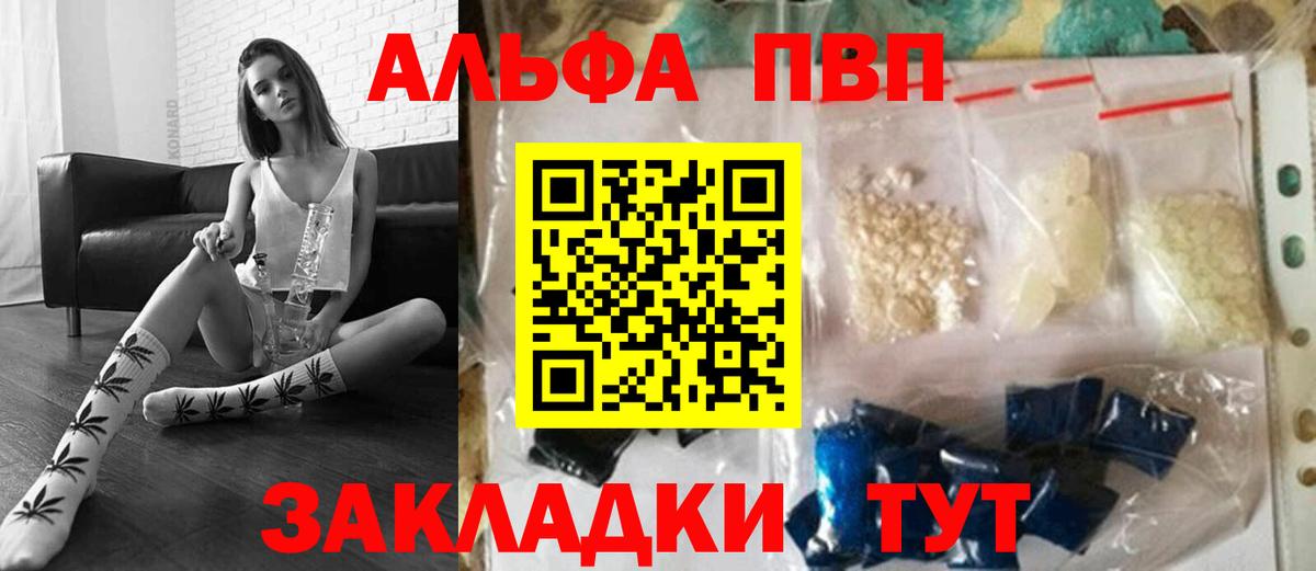 A-PVP мука  Альфа ПВП VHQ  Вход с VPN  Нарьян-Мар  Alfa_PVP Crystall 