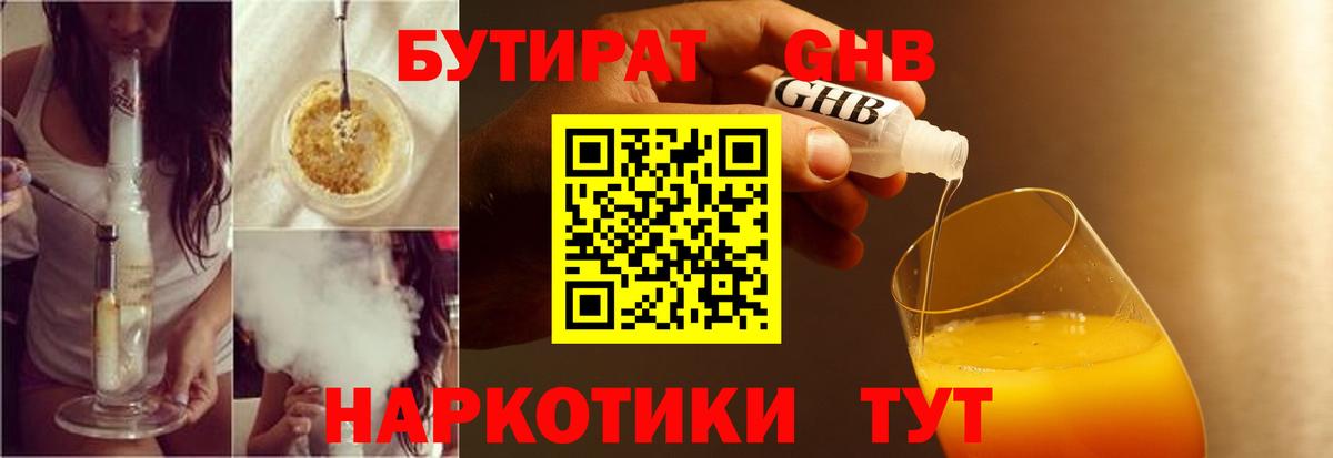 Нарьян-Мар  БУТИРАТ бутик  Вход с VPN 