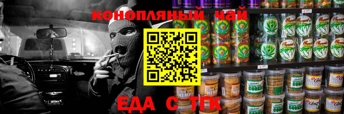 Нарьян-Мар  Cannafood конопля  Вход с VPN 
