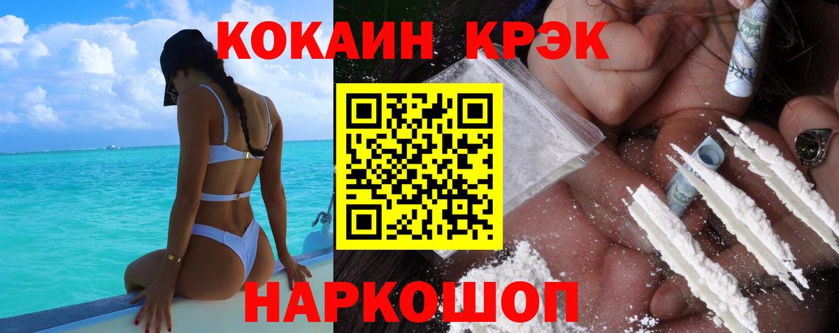 Кокаин FishScale Нарьян-Мар