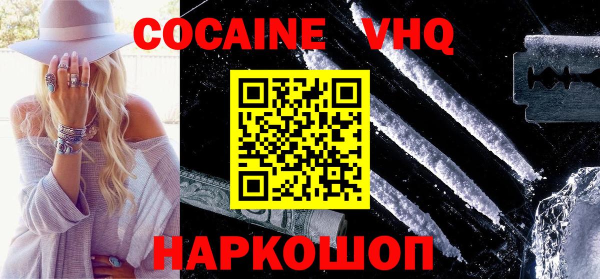 Кокаин Эквадор  как найти наркотики  КОКАИН  Нарьян-Мар  Вход с VPN  Cocaine Колумбийский 
