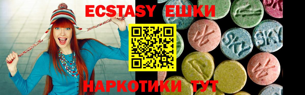 Экстази mix  ЭКСТАЗИ TESLA  мега как войти  Экстази  Нарьян-Мар  Вход с VPN 