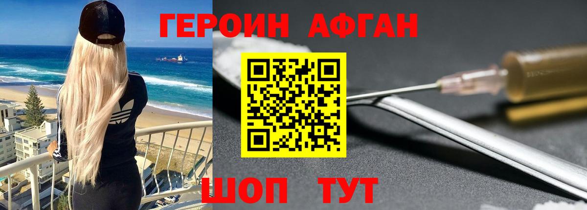 Нарьян-Мар  ГЕРОИН  Вход с VPN  ГЕРОИН хмурый 