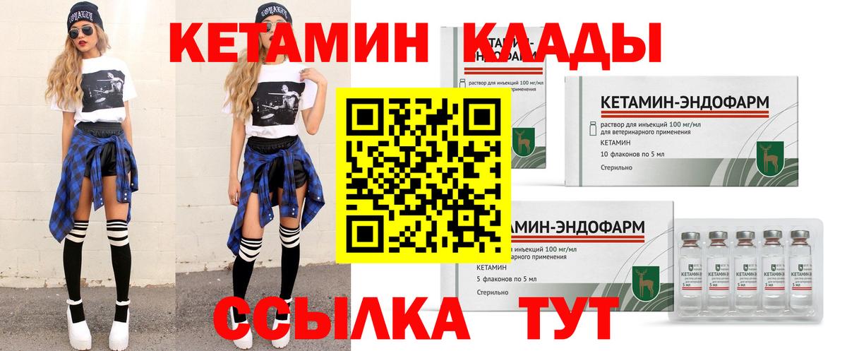 КЕТАМИН VHQ Нарьян-Мар