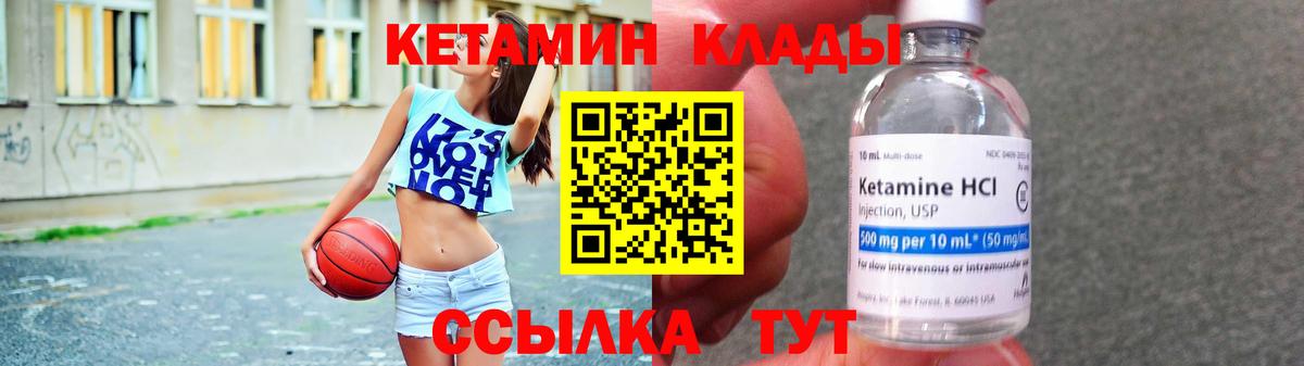 Нарьян-Мар  Кетамин VHQ  Вход с VPN  КЕТАМИН VHQ 