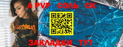 a pvp Бугуруслан