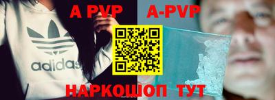 ALPHA PVP Ставрополь