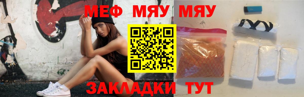 Меф VHQ  Меф  Нарьян-Мар  Вход с VPN  МЯУ-МЯУ mephedrone 