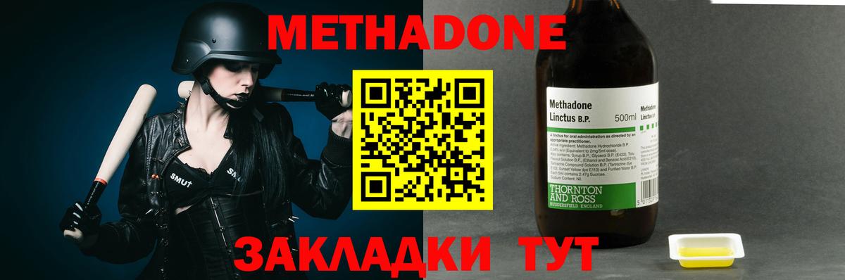 Метадон белоснежный  ОМГ ОМГ ссылка  Нарьян-Мар  Вход с VPN 