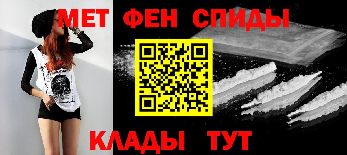 Метамфетамин Methamphetamine Нарьян-Мар