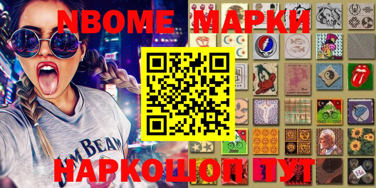 Наркотические марки 1,8мг Нарьян-Мар