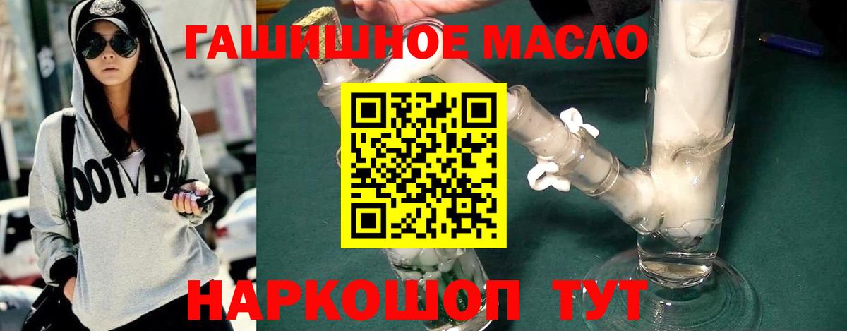 Дистиллят ТГК гашишное масло  ТГК вейп с тгк  Вход с VPN  гидра как войти  Нарьян-Мар 